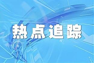 拜仁祝哈格里夫斯43岁生日快乐，球员效力期间斩获10座奖杯